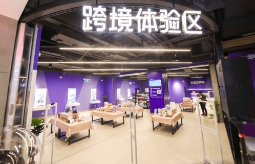 新区迎来杭州首家“扫一扫，全球购，马上到”综合零售店